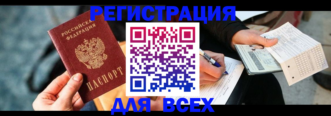 регистрация для школы в Арсеньеве
