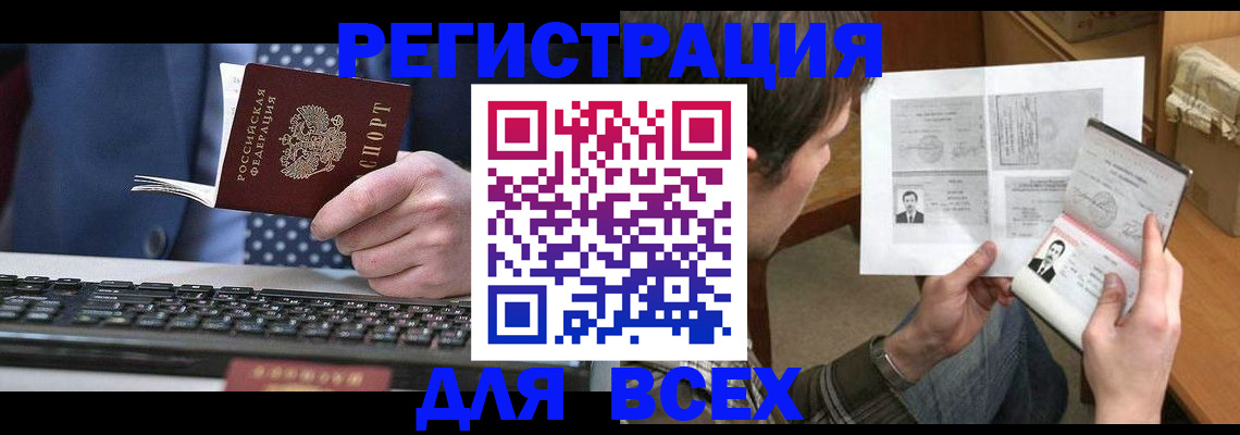 временная регистрация 2025 в Арсеньеве
